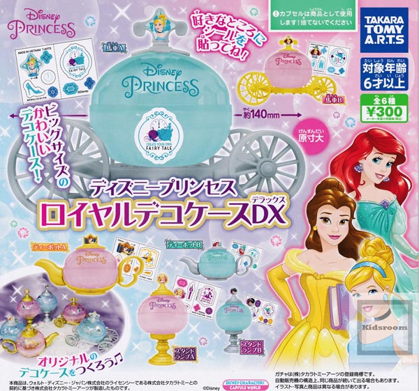 楽天市場 コンプリート ディズニープリンセス ひみつのコンパクトミラー エレガント 全6種セット キッズルーム