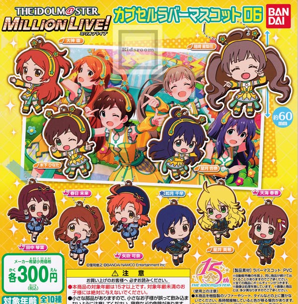 楽天市場 コンプリート アイドルマスターミリオンライブ カプセルラバーマスコット06 全10種セット キッズルーム