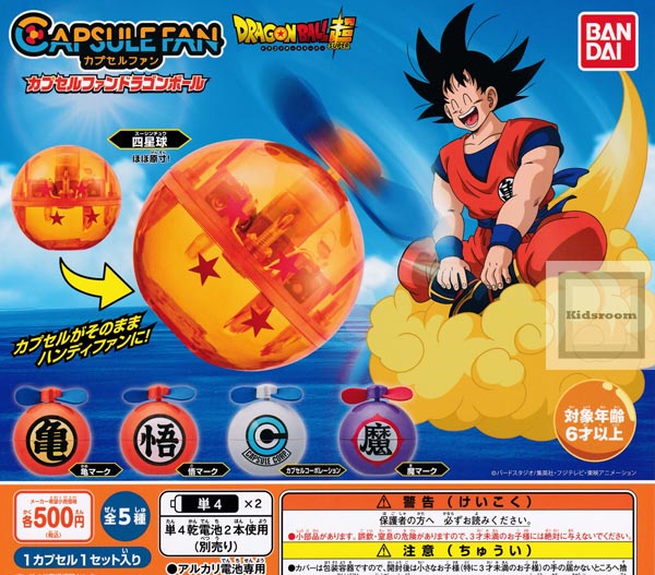 楽天市場 コンプリート ドラゴンボール超 カプセルファン ドラゴンボール 全5種セット キッズルーム