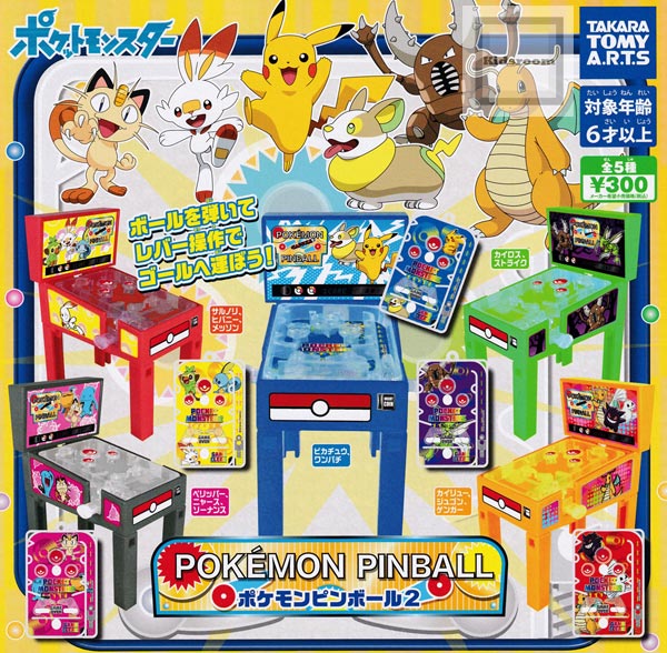 楽天市場 コンプリート ポケットモンスター ポケモンピンボール2 全5種セット キッズルーム