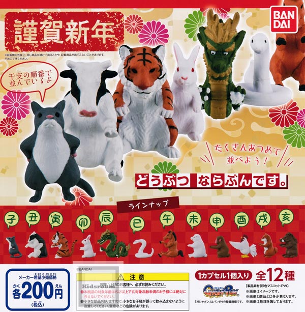 楽天市場 コンプリート どうぶつ ならぶんです 全12種セット キッズルーム 楽天市場 コンプリート どうぶつ ならぶんです 全12種セット キッズルーム