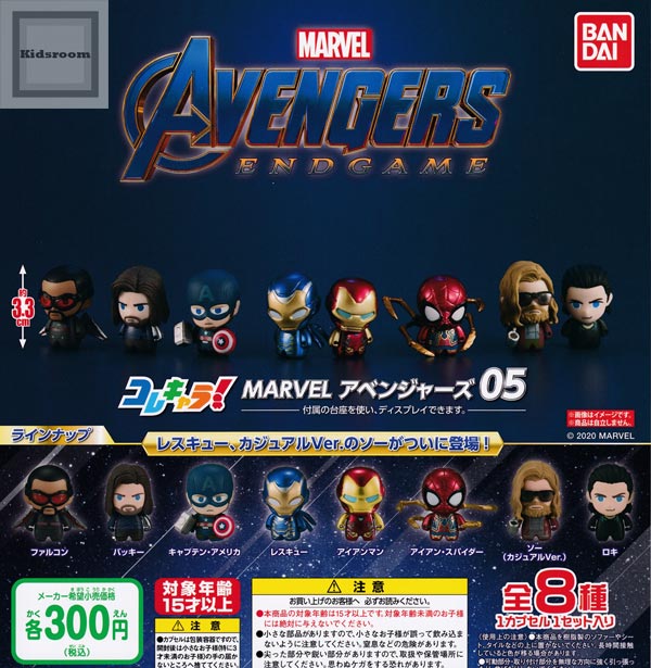 楽天市場 コンプリート コレキャラ マーベル アベンジャーズ05 全8種セット キッズルーム