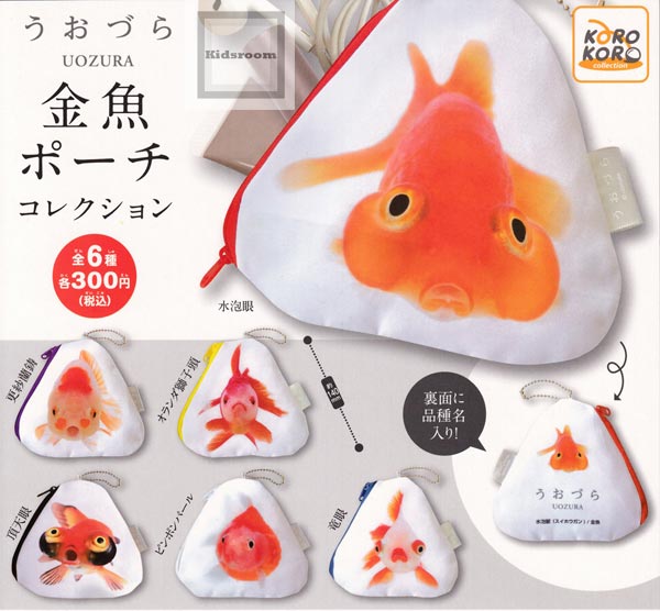 楽天市場 コンプリート うおづら 金魚ポーチコレクション 全6種セット キッズルーム