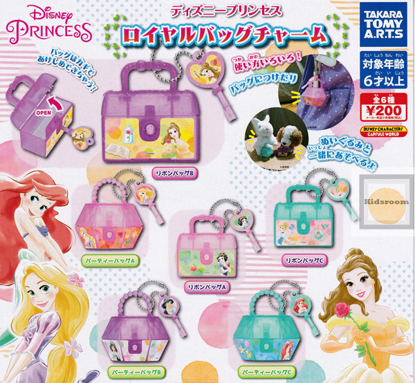 楽天市場 コンプリート ディズニープリンセス ひみつのコンパクトミラー エレガント 全6種セット キッズルーム