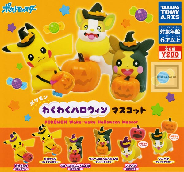 楽天市場 コンプリート ポケットモンスター ポケモン わくわくハロウィン マスコット 全6種セット キッズルーム