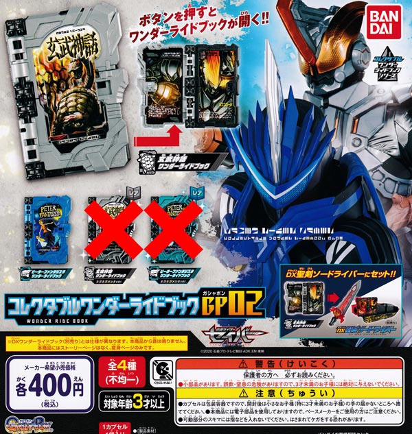 楽天市場】【ノーマルセット】仮面ライダービルド GPフルボトル15 レア