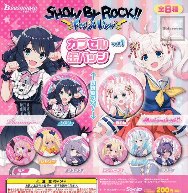 50%OFF【コンプリート】SHOW BY ROCK!!Fes A Live カプセル缶バッジ vol.1 ★全8種セット画像