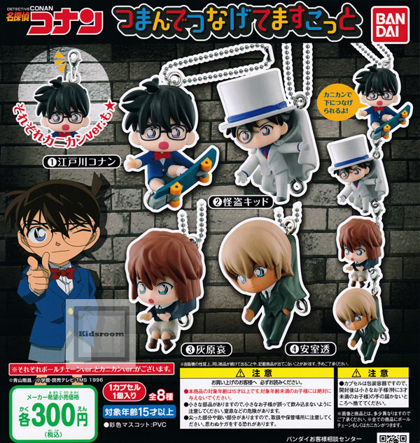 楽天市場 コンプリート 名探偵コナン つまんでつなげてますこっと 全8種セット キッズルーム