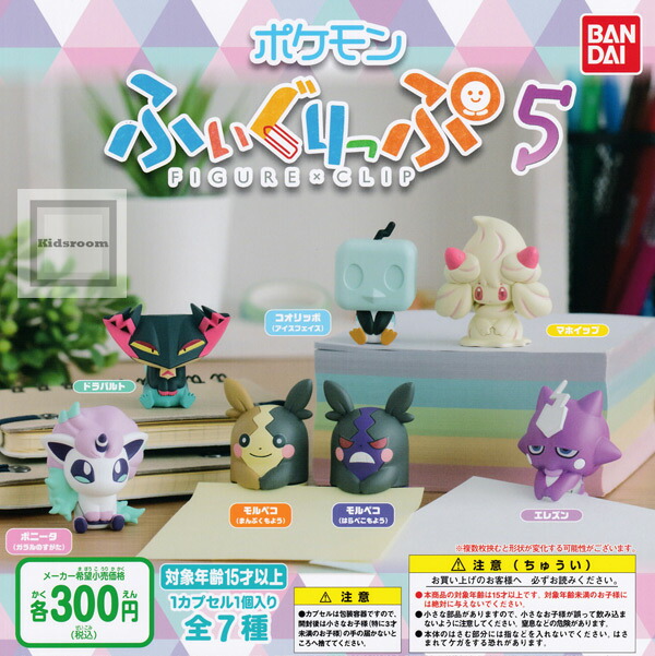楽天市場 コンプリート ポケットモンスター ポケモンふぃぐりっぷ5 全7種セット キッズルーム