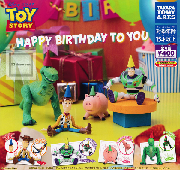 楽天市場 コンプリート ディズニー ピクサー Toy Story トイストーリー Happy Birthday To You 全4種セット キッズルーム