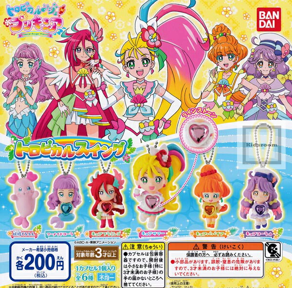 楽天市場 予約 コンプリート プリキュアオールスターズあそーと 全12種セット 発売予定 21年3月 キッズルーム