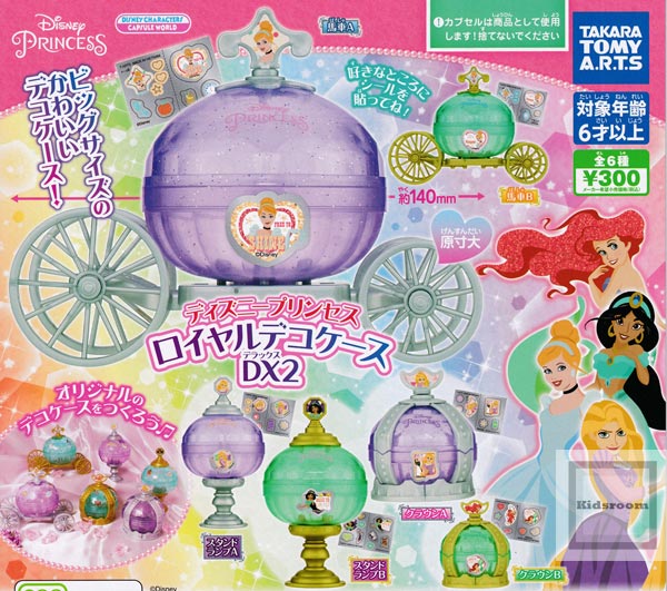 楽天市場 コンプリート ディズニープリンセス ひみつのコンパクトミラー エレガント 全6種セット キッズルーム