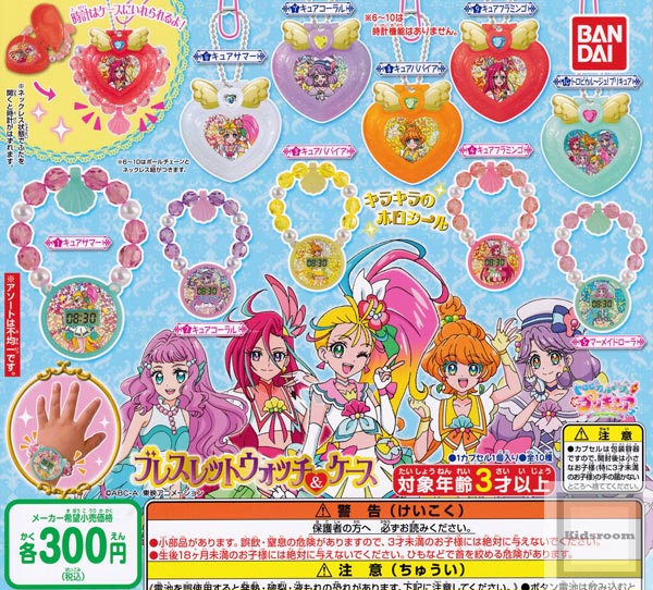 コンプリート トロピカル ジュ プリキュア ブレスレットウォッチ ケース 全10種セット ガシャポン ガチャガチャ 6 ネックレスケース トロピカル ジュ Painandsleepcenter Com