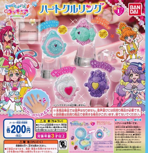 楽天市場 予約 コンプリート プリキュアオールスターズあそーと 全12種セット 発売予定 21年3月 キッズルーム