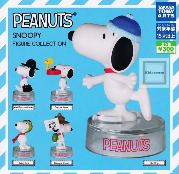 楽天市場 コンプリート Peanuts スヌーピー ならぶんです 全7種セット キッズルーム