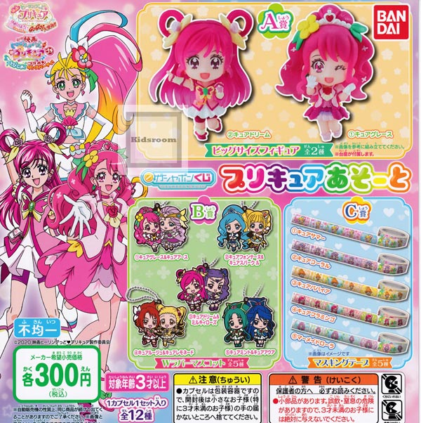 楽天市場 コンプリート トロピカル ジュ プリキュア プリキュアパフュームコスメ 全10種セット キッズルーム