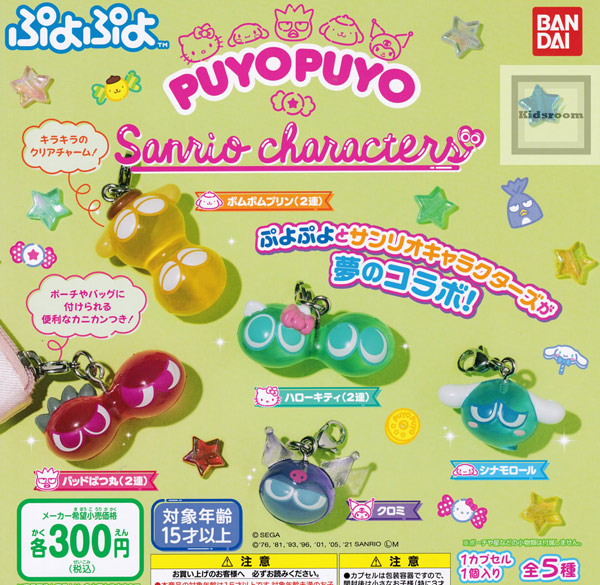 楽天市場 コンプリート ぷよぷよ サンリオキャラクターズ Puyopuyo Sanrio Characters 全5種セット キッズルーム