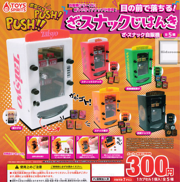 楽天市場】【コンプリート】mini冷凍食品マスコットBC3 ☆全5種セット : キッズルーム 楽天市場】【コンプリート】mini冷凍食品マスコットBC3 ☆全5種セット : キッズルーム