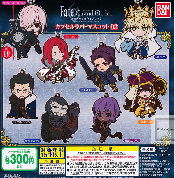 Fate/Grand Orderラバーストラップ/ラバーマスコット　21点セット g56364.jpg