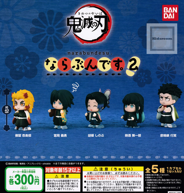 楽天市場】【コンプリート】おねむたん 鬼滅の刃 陸ノ型 ☆全5種セット : キッズルーム 楽天市場】【コンプリート】おねむたん 鬼滅の刃 陸ノ型 ☆全5種セット : キッズルーム
