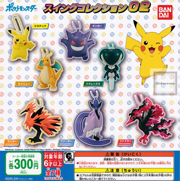 楽天市場 コンプリート ポケットモンスター ポケモンとタマゴのポット3 全4種セット キッズルーム