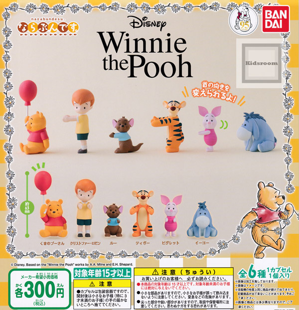 楽天市場 コンプリート ならぶんです Winnie The Pooh くまのプーさん 全6種セット キッズルーム