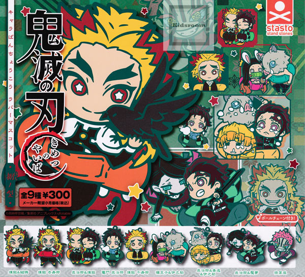 楽天市場】【コンプリート】WIND BREAKER キャラばんちょうこう