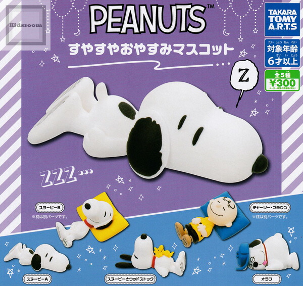 楽天市場 コンプリート 朝隈俊男 Animaljazz アニマルジャズ 全5種セット キッズルーム