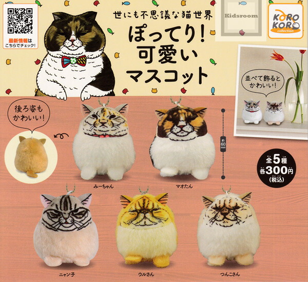 楽天市場】【コンプリート】ねことおへや ☆全5種セット : キッズルーム