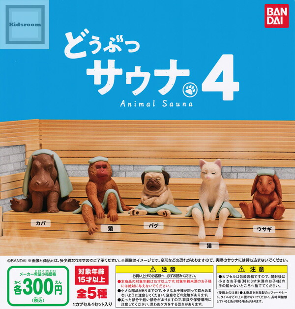 楽天市場 コンプリート 朝隈俊男 Animaljazz アニマルジャズ 全5種セット キッズルーム