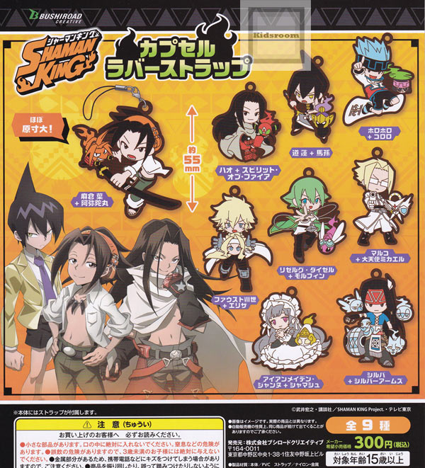 楽天市場】【コンプリート】ゾンビランドサガ カプセルラバー