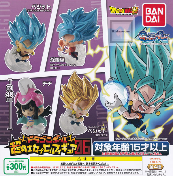 楽天市場 コンプリート ドラゴンボール 超戦士カプセルフィギュア06 全4種セット キッズルーム