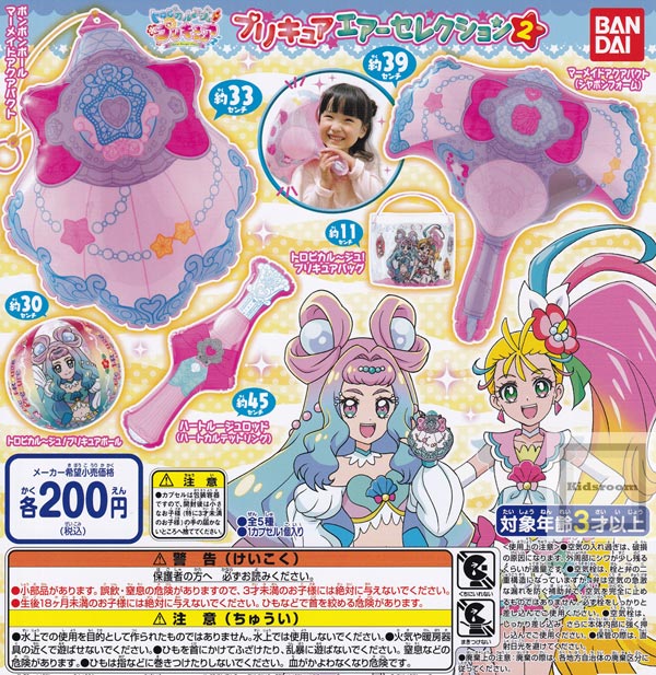 楽天市場】【コンプリート】トロピカル～ジュ！プリキュア Pretty