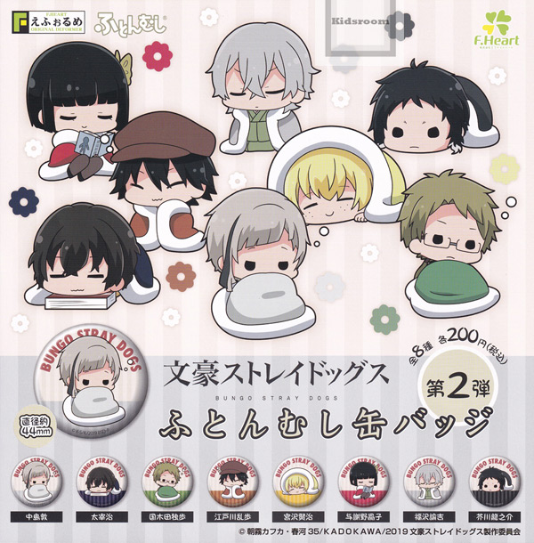 お買得 文豪ストレイドッグス キメッと 缶バッチコレクション第2弾 バッジ Www Abpacific Cl お買得 文豪ストレイドッグス キメッと 缶バッチコレクション第2弾 バッジ Www Abpacific Cl