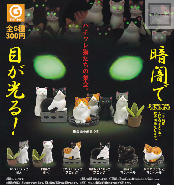 楽天市場】【コンプリート】陶製 和猫揃え。 第4集 花鳥風月 ☆全6種