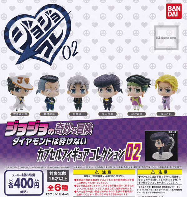 楽天市場 再販 コンプリート ジョジョの奇妙な冒険 ダイヤモンドは砕けない カプセルフィギュアコレクション02 全6種セット キッズルーム