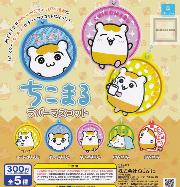 うらみちお兄さん　つみっこマスコット　５種セット Amazon.co.jp: うらみちお兄さん つみっこマスコット 5種セット