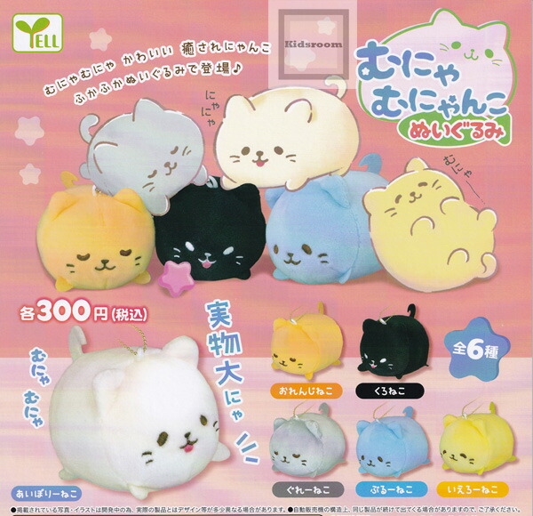 納得できる割引 新品未開封 サンリオキャラクターズ ことらねこ ぬいぐるみ 全6種類コンプセット ぬいぐるみ Www Mb2raceway Com