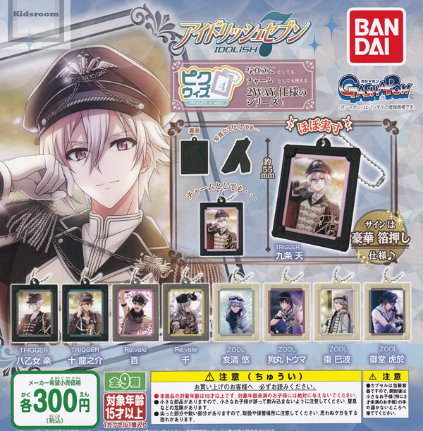 楽天市場】アイドリッシュセブン カプセル 缶バッジ コレクション vol