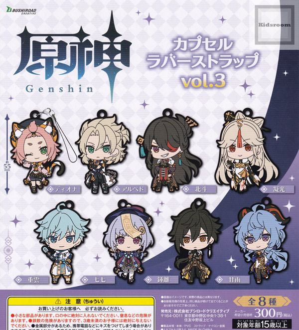 原神グッズまとめ売り　ラバーストラップ　メタルカード　神の目 原神 ガチャ ラバーストラップ 神の目 まとめ売り バラ売り