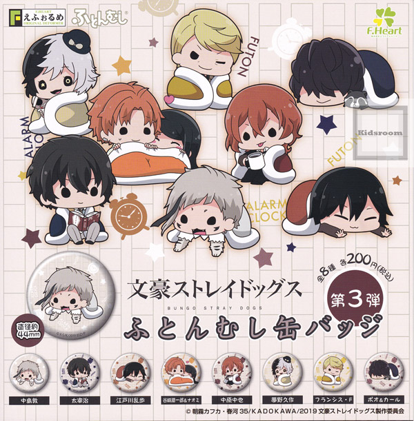 人気絶頂 文豪ストレイドッグス キメッと 缶バッチコレクション第2弾 バッジ Www Marinemastertrailers Com 人気絶頂 文豪ストレイドッグス キメッと 缶バッチコレクション第2弾 バッジ Www Marinemastertrailers Com