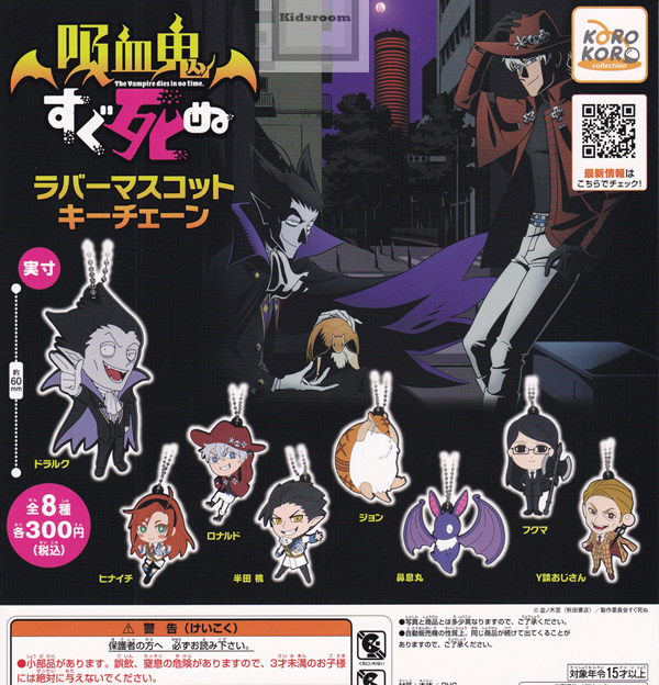 楽天市場】【コンプリート】殺戮の天使 カプセルラバー