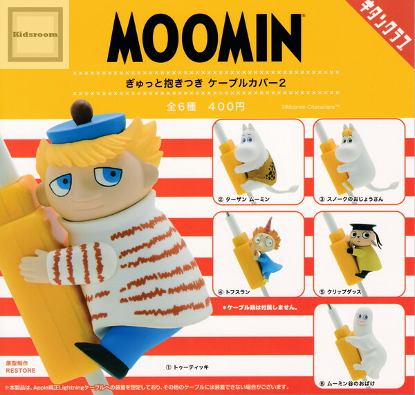 楽天市場】【コンプリート】MOOMIN ムーミン すってんころりんフィギュア ☆全4種セット : キッズルーム