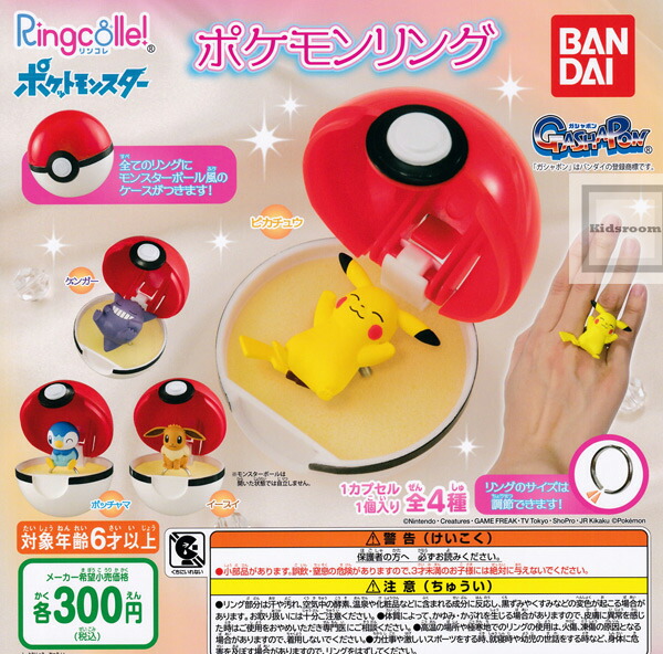 楽天市場】【コンプリート】ポケモン Yummy！スイーツマスコット2 ☆全4種セット : キッズルーム