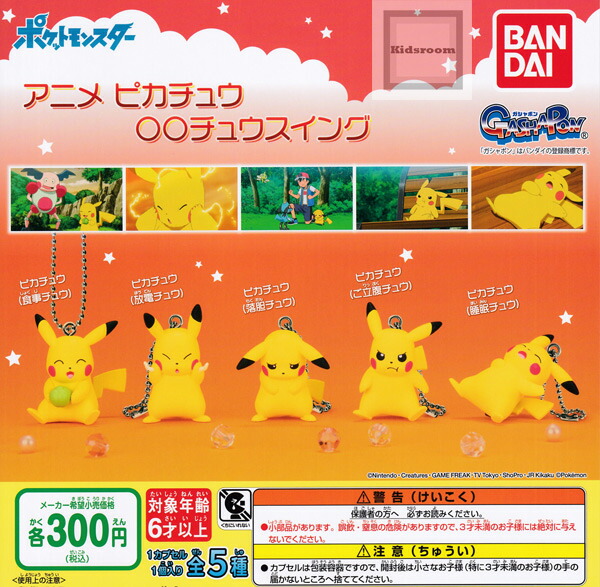 楽天市場 予約 コンプリート ポケットモンスター 光る ポケモンコレクション 全3種セット 発売予定 22年3月 キッズルーム