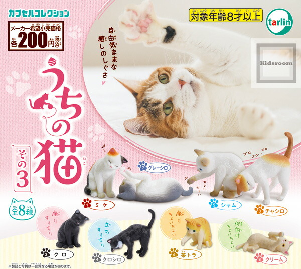 楽天市場】【コンプリート】はたらく猫 〜水産業を支える猫たち〜 ☆全5種セット : キッズルーム