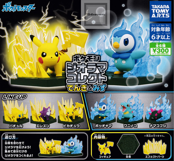 楽天市場 コンプリート ポケットモンスター ポケモンとタマゴのポット3 全4種セット キッズルーム