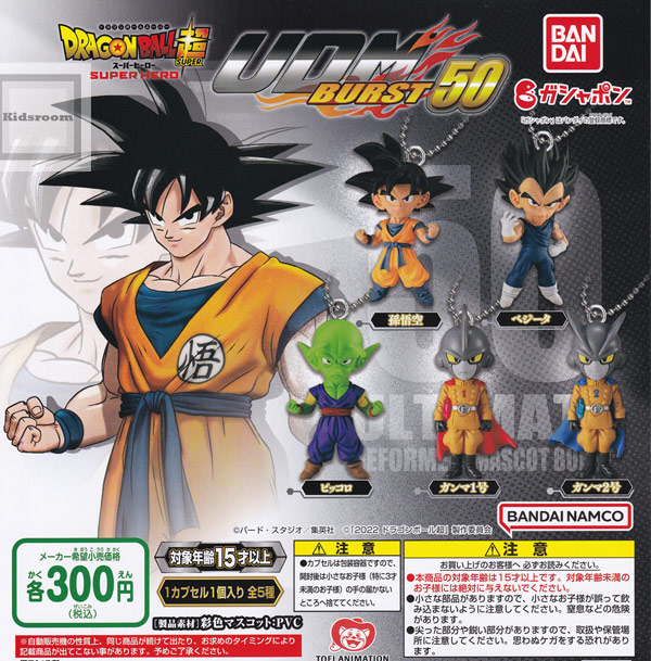 楽天市場】【コンプリート】ドラゴンボール超 アルティメット 