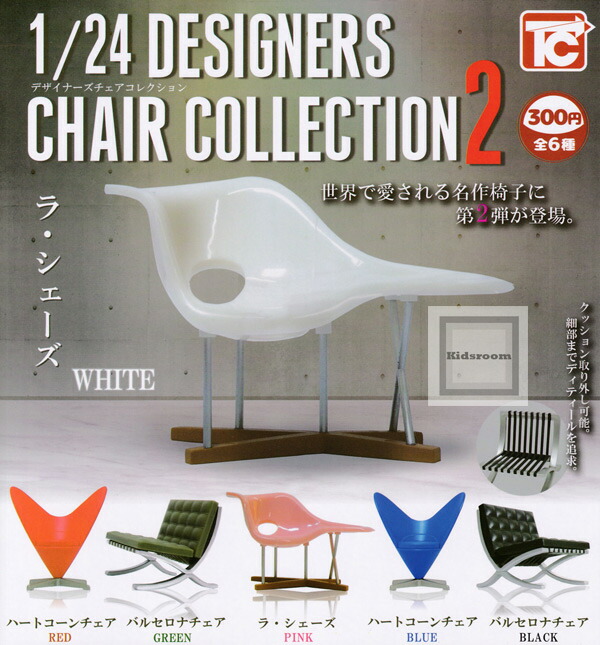 楽天市場】【ZEN】1/12 size Designers Chair DC-2 デザイン