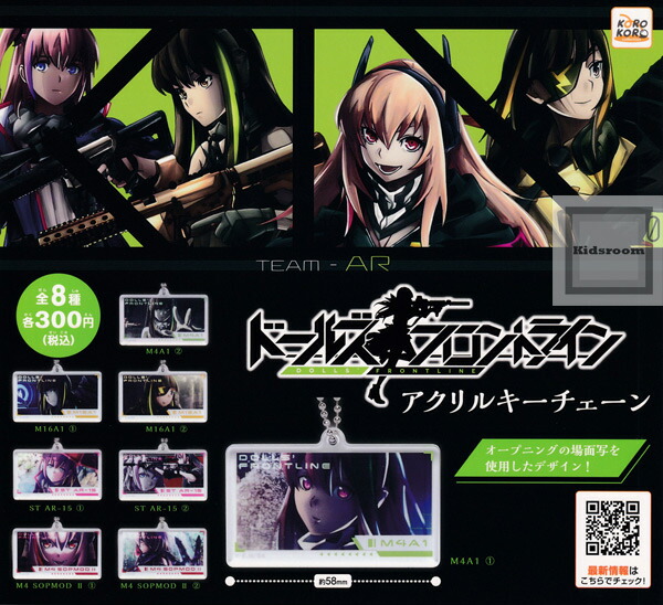 ドールズフロントライン　ドルフロ　AR小隊　アクリルスタンド　セット ドールズフロントライン ドルフロ AR小隊 アクリルスタンド